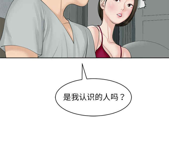 我的女儿就拜托你了/危险的请托