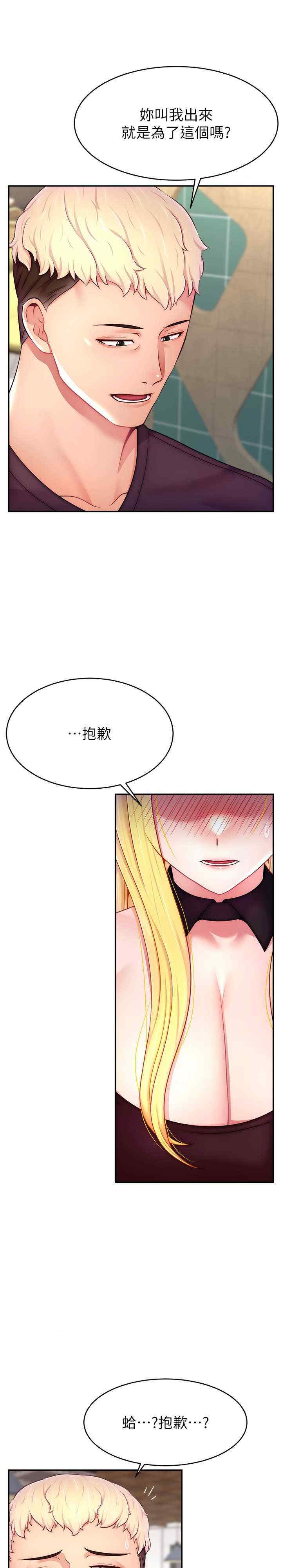 直播主的流量密码