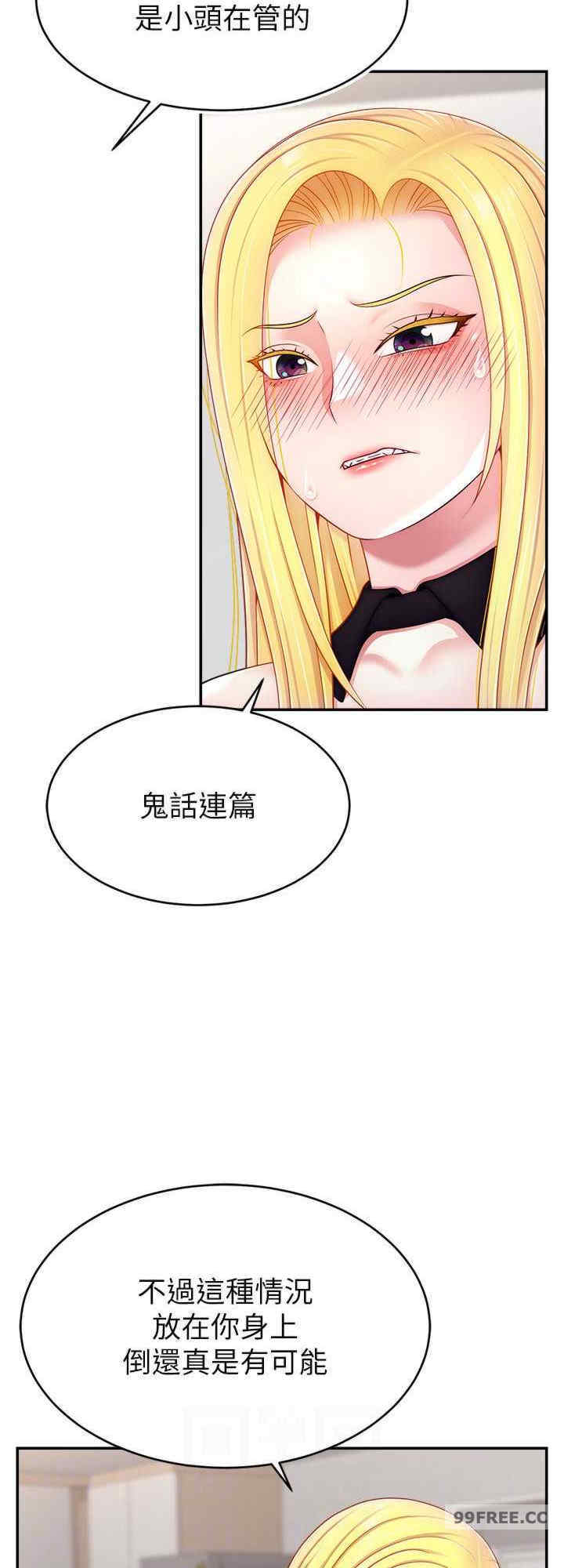 直播主的流量密码