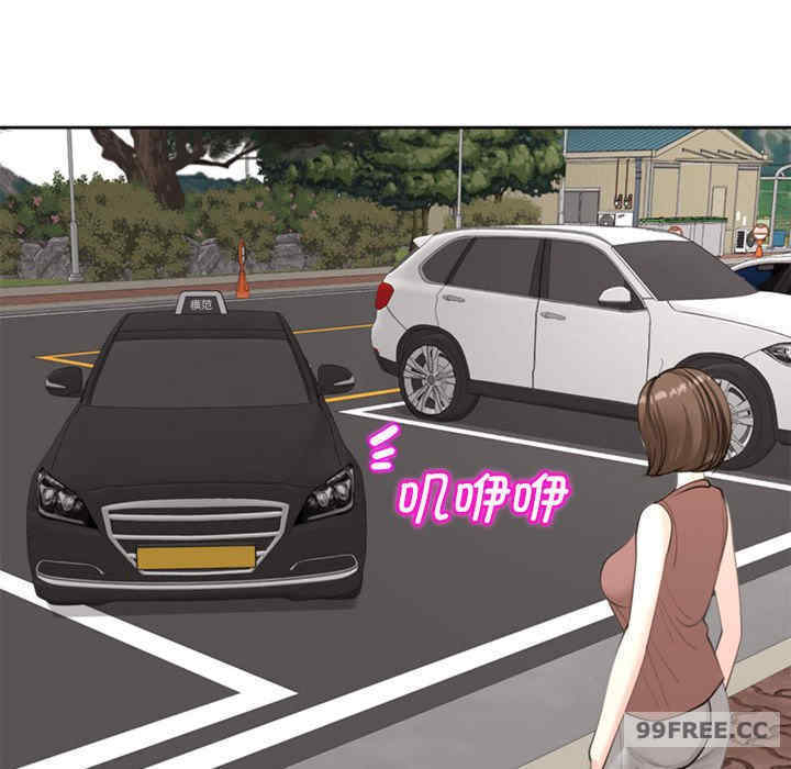 我的女儿就拜托你了/危险的请托