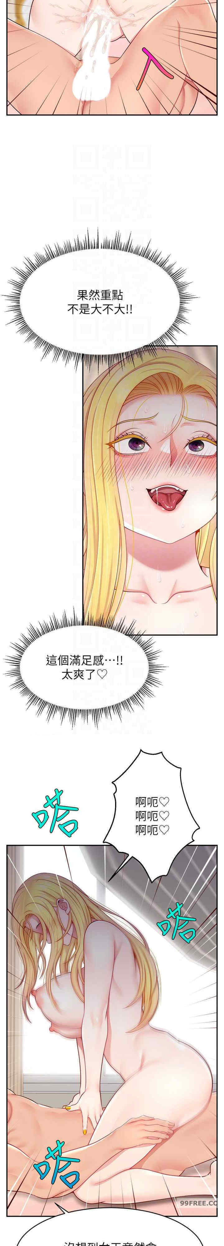 直播主的流量密码