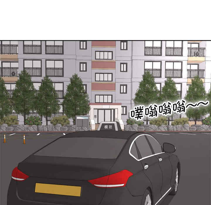 我的女儿就拜托你了/危险的请托