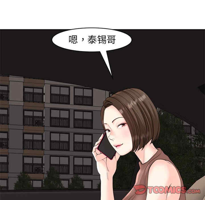 我的女儿就拜托你了/危险的请托