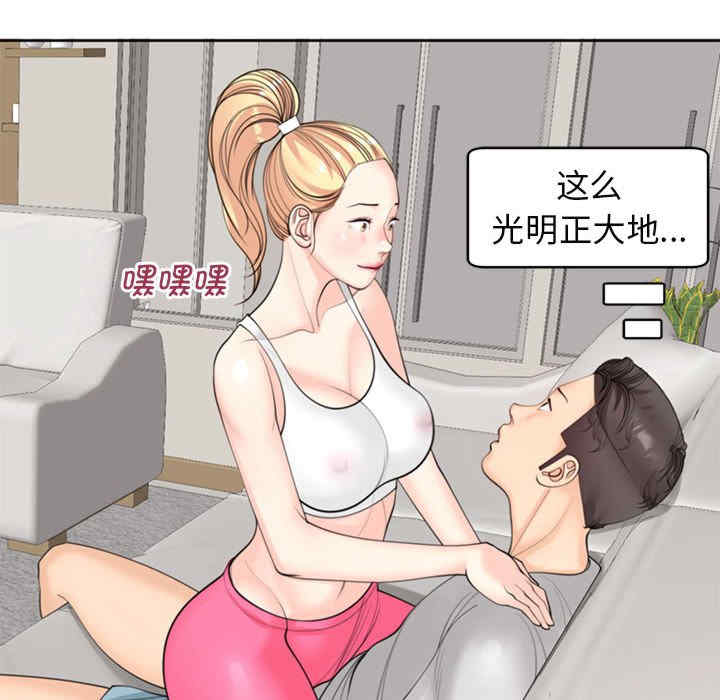 我的女儿就拜托你了/危险的请托