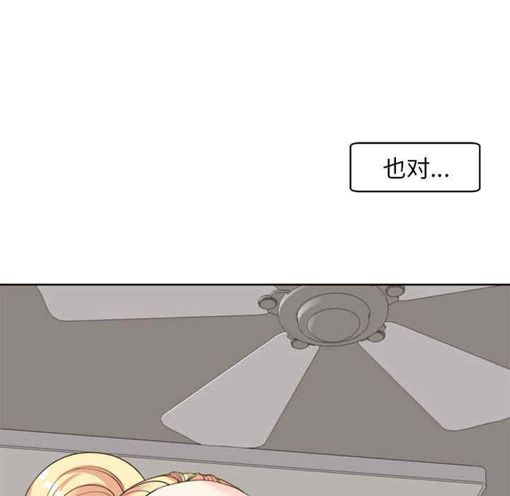 我的女儿就拜托你了/危险的请托