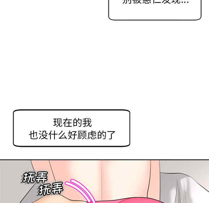 我的女儿就拜托你了/危险的请托