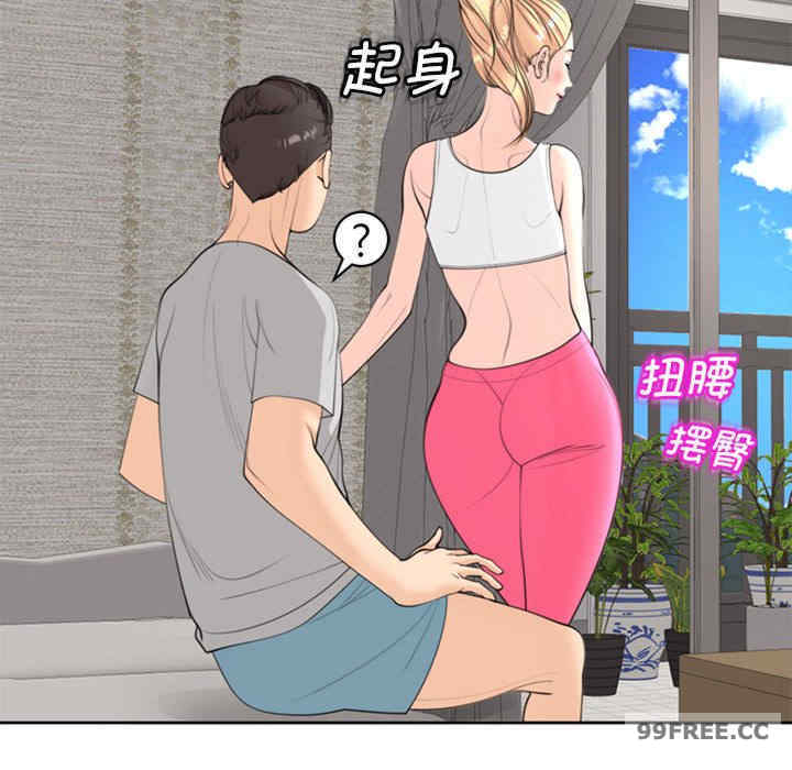 我的女儿就拜托你了/危险的请托