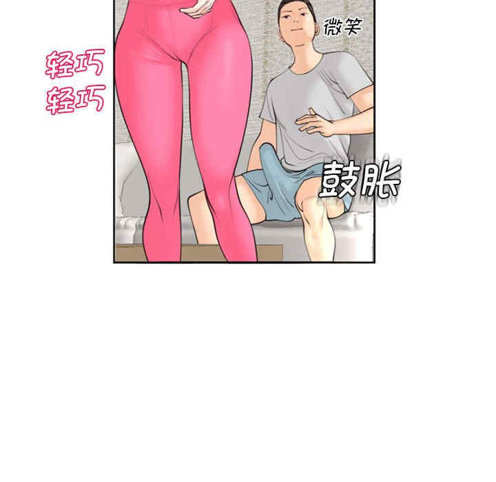 我的女儿就拜托你了/危险的请托