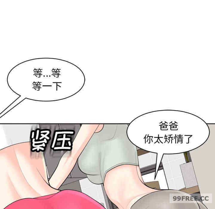 我的女儿就拜托你了/危险的请托