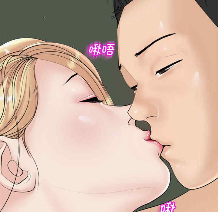 我的女儿就拜托你了/危险的请托