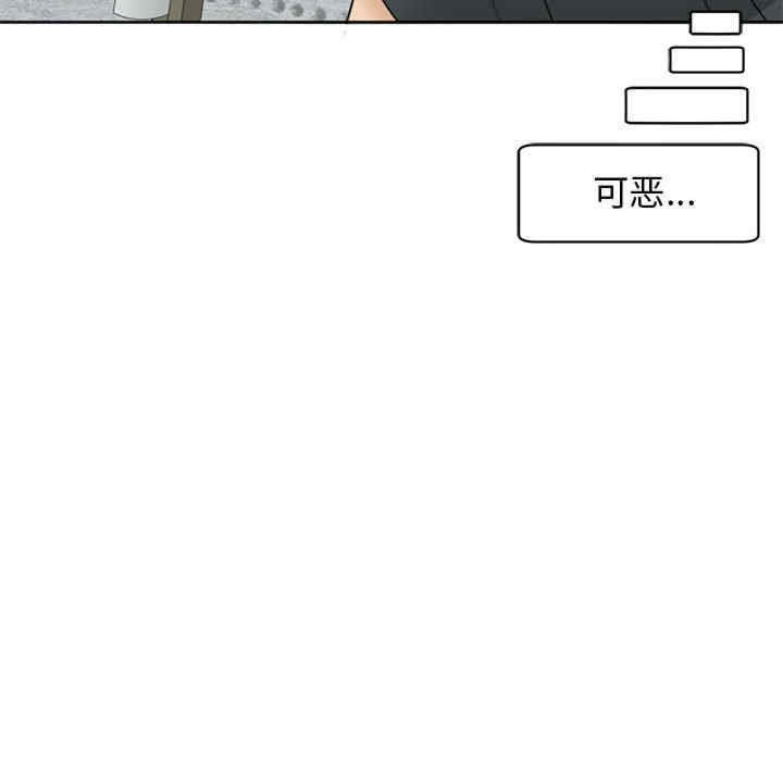 我的女儿就拜托你了/危险的请托