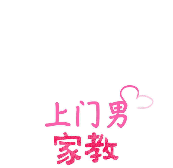 上门男家教/超人气美术家教