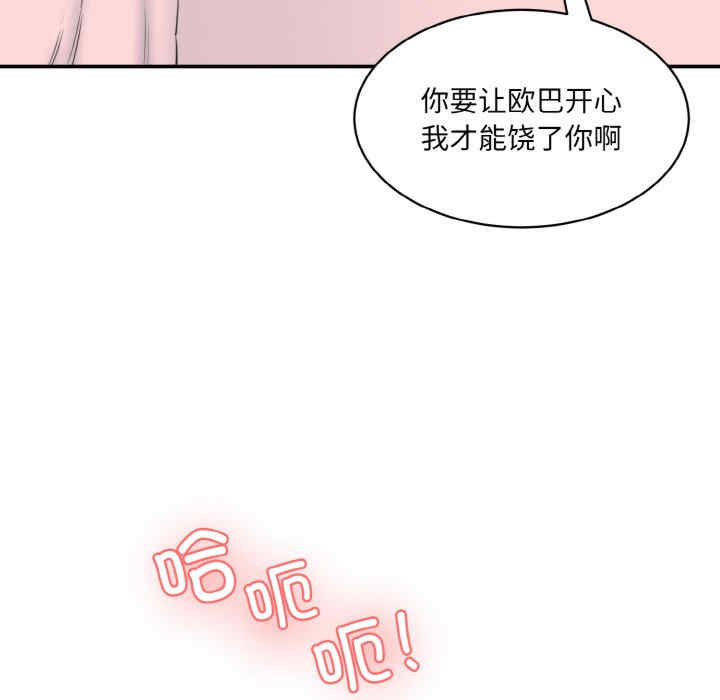 情迷研究室/神秘香味研究室