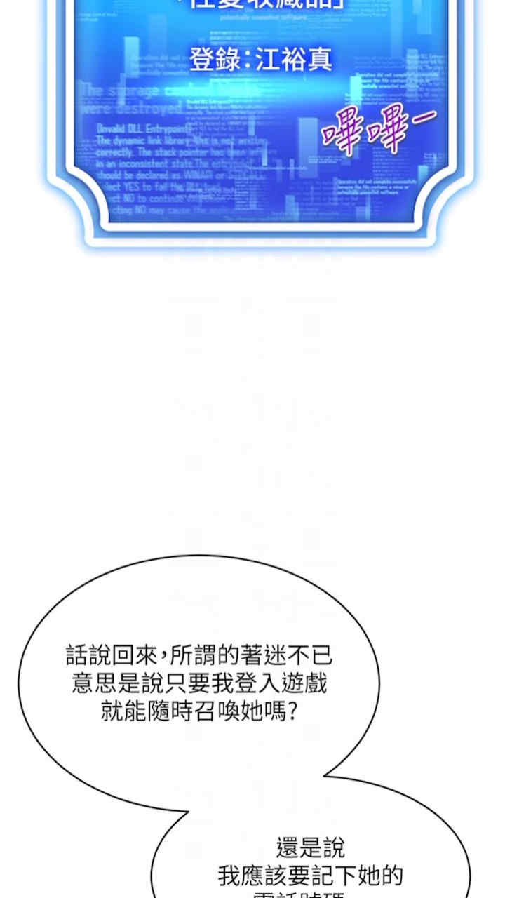 穿入VR成为性域猎人