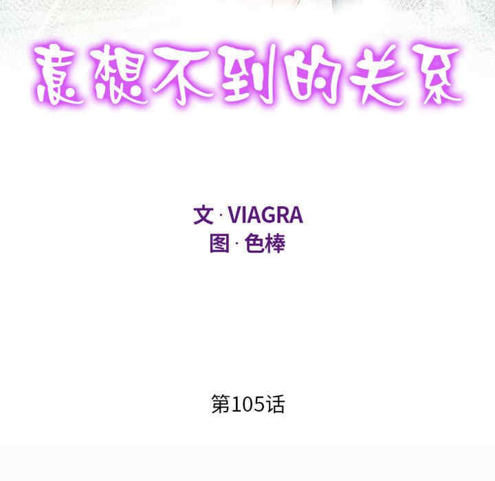 阿姨/意想不到的关系