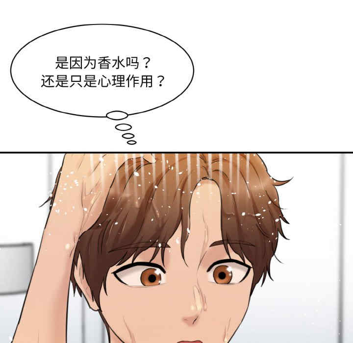 情迷研究室/神秘香味研究室