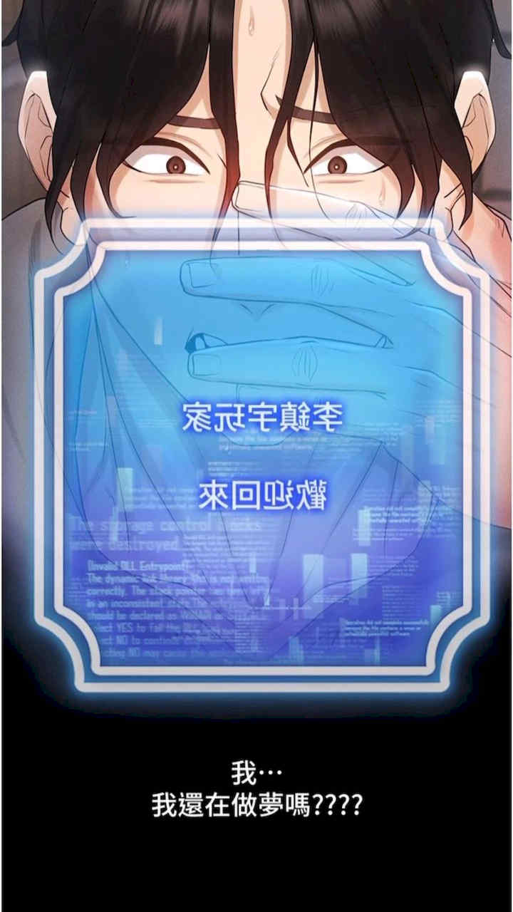 穿入VR成为性域猎人