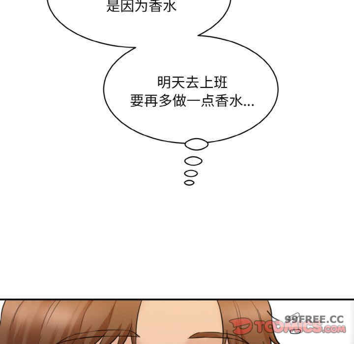 情迷研究室/神秘香味研究室