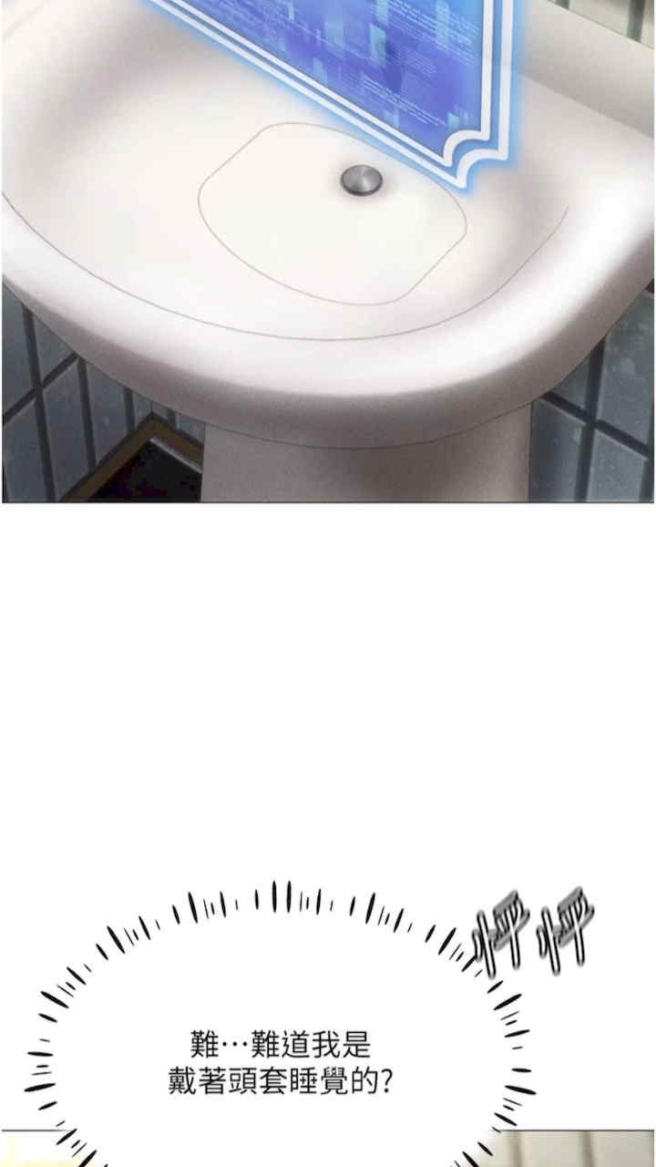 穿入VR成为性域猎人