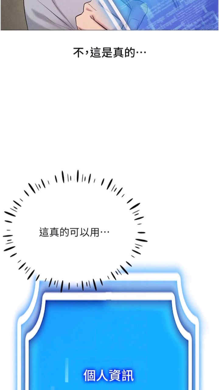 穿入VR成为性域猎人