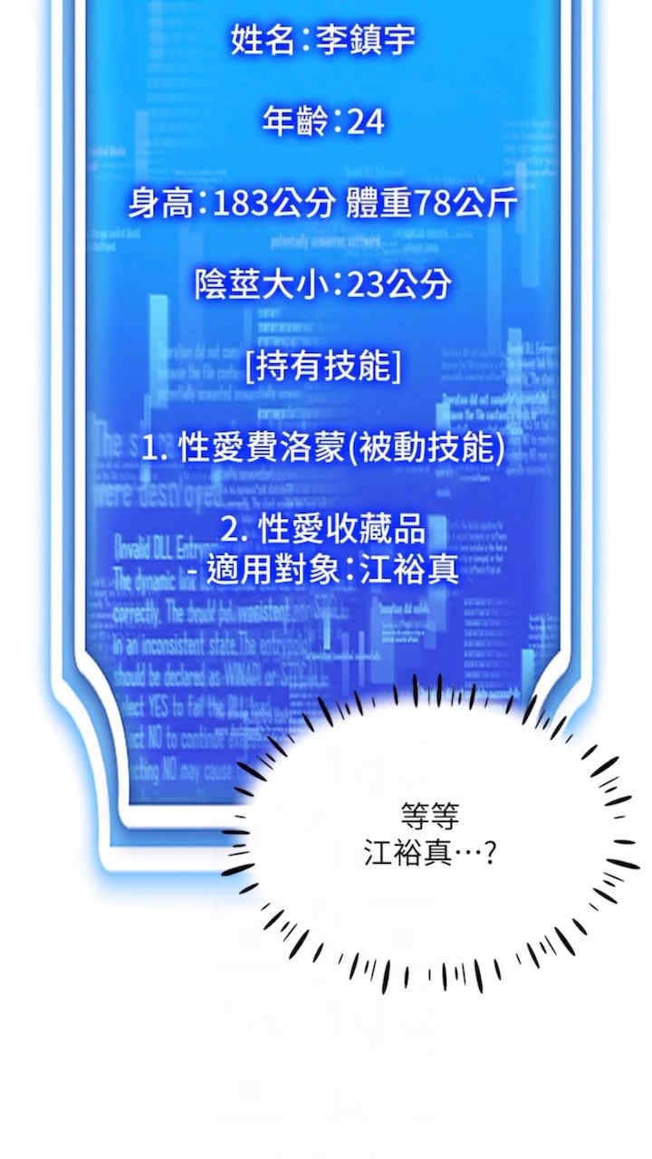 穿入VR成为性域猎人