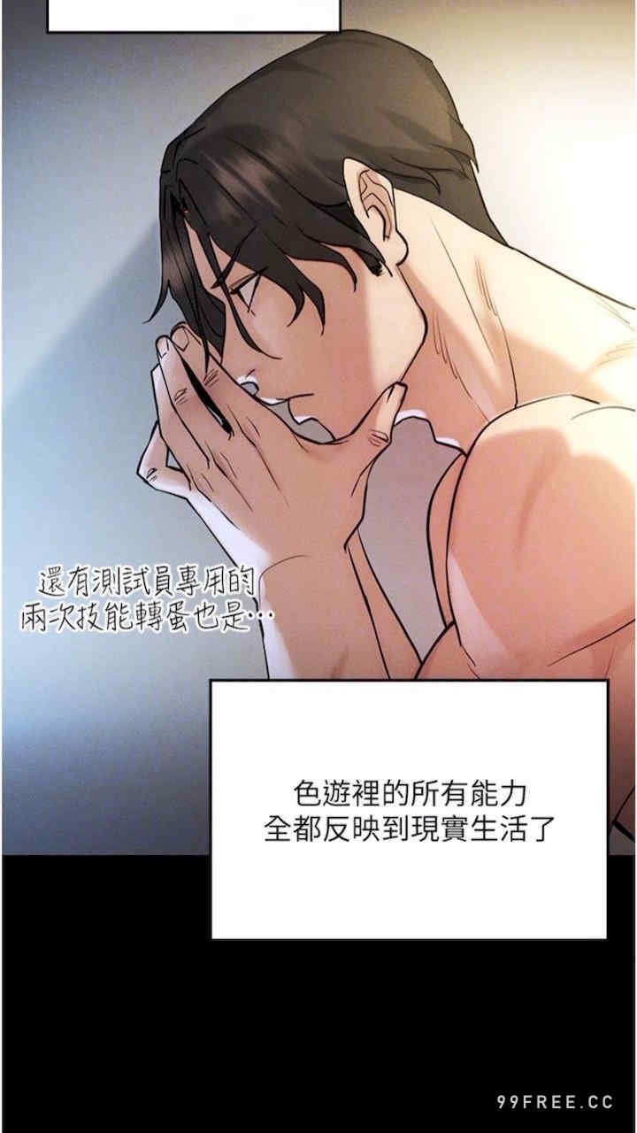 穿入VR成为性域猎人