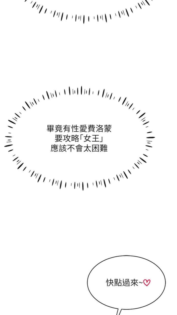 穿入VR成为性域猎人