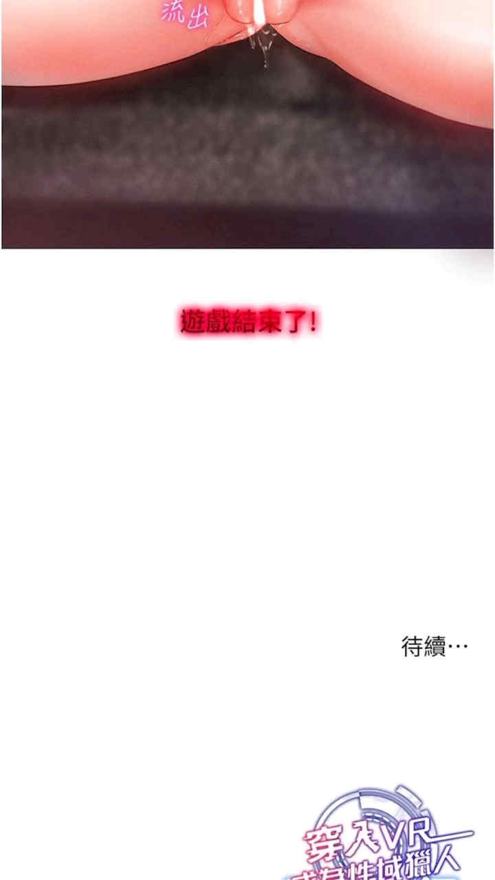 穿入VR成为性域猎人