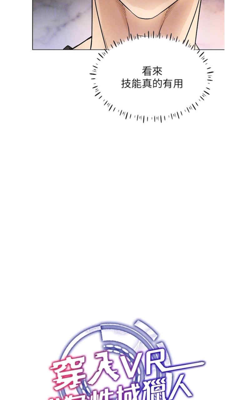 穿入VR成为性域猎人