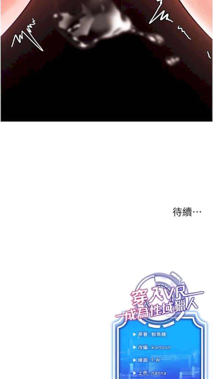 穿入VR成为性域猎人