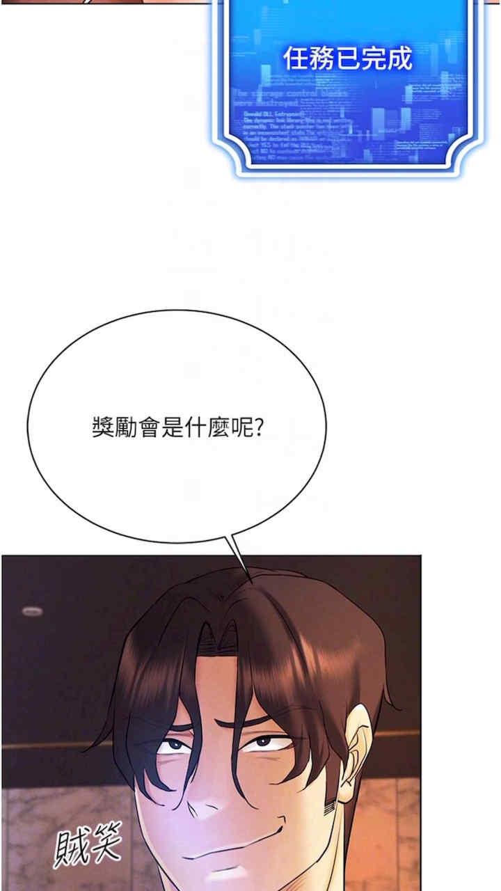 穿入VR成为性域猎人