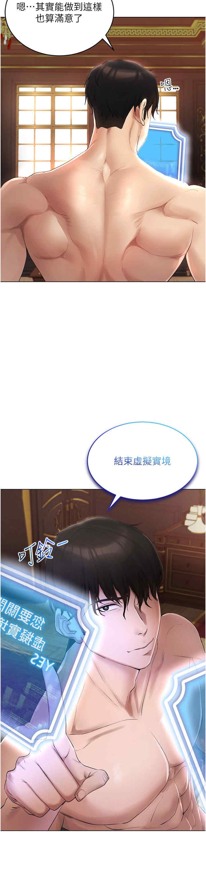 穿入VR成为性域猎人