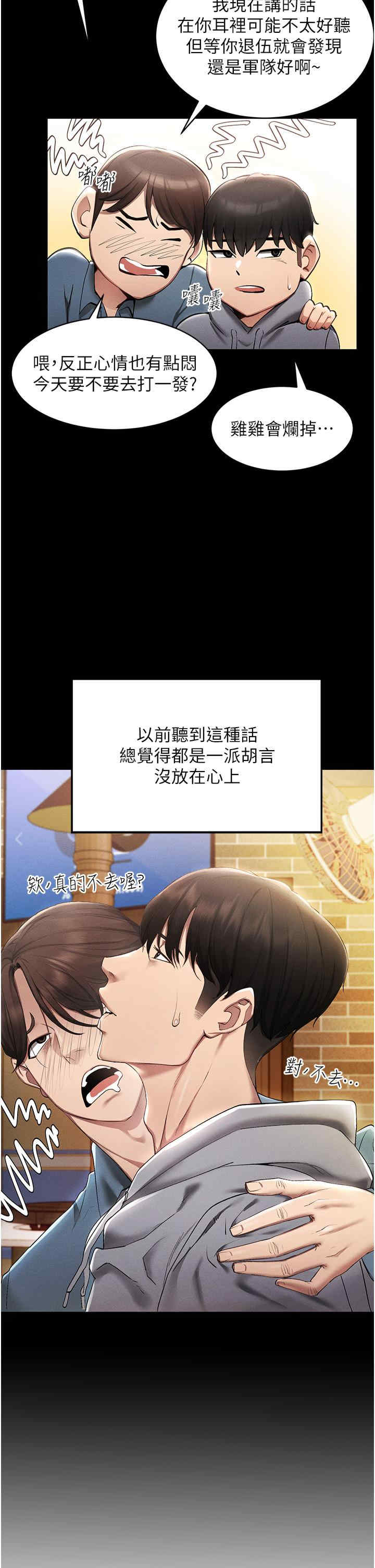 穿入VR成为性域猎人