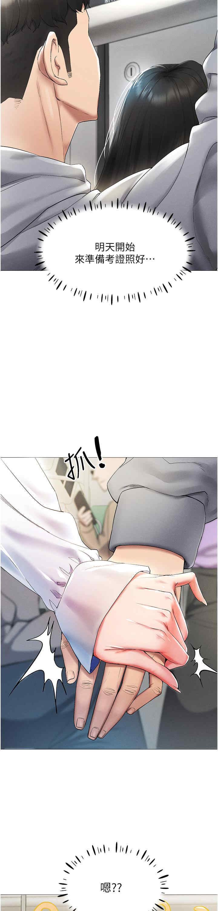 穿入VR成为性域猎人