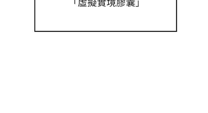 穿入VR成为性域猎人