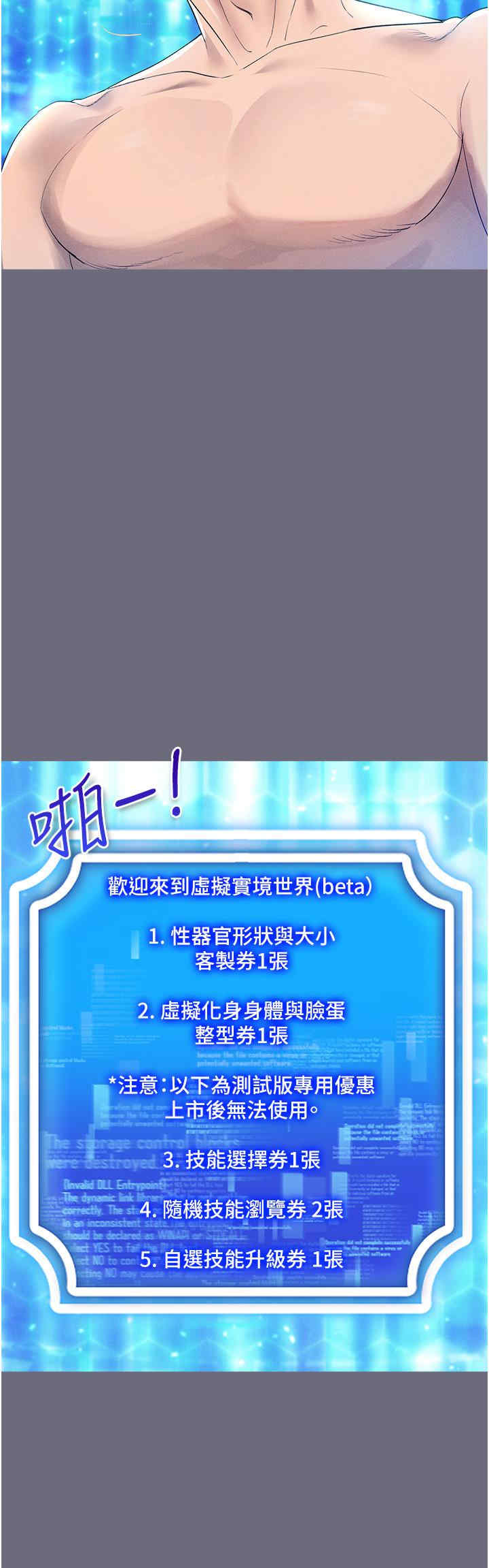 穿入VR成为性域猎人