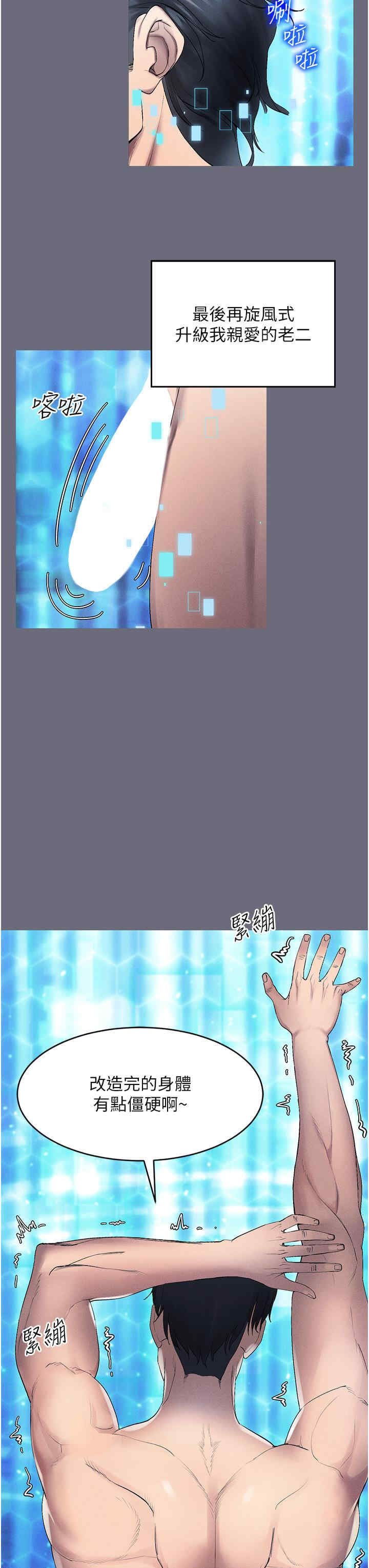 穿入VR成为性域猎人