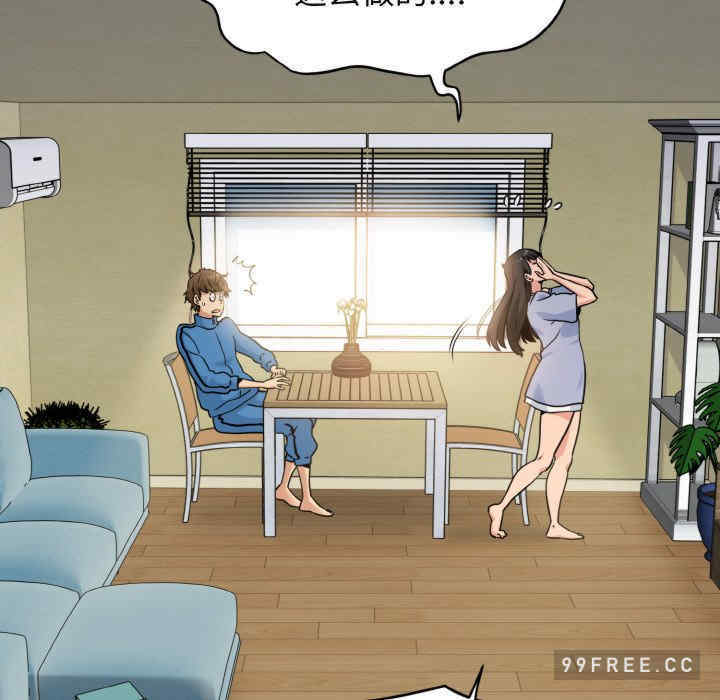 发小碰不得/强制催眠