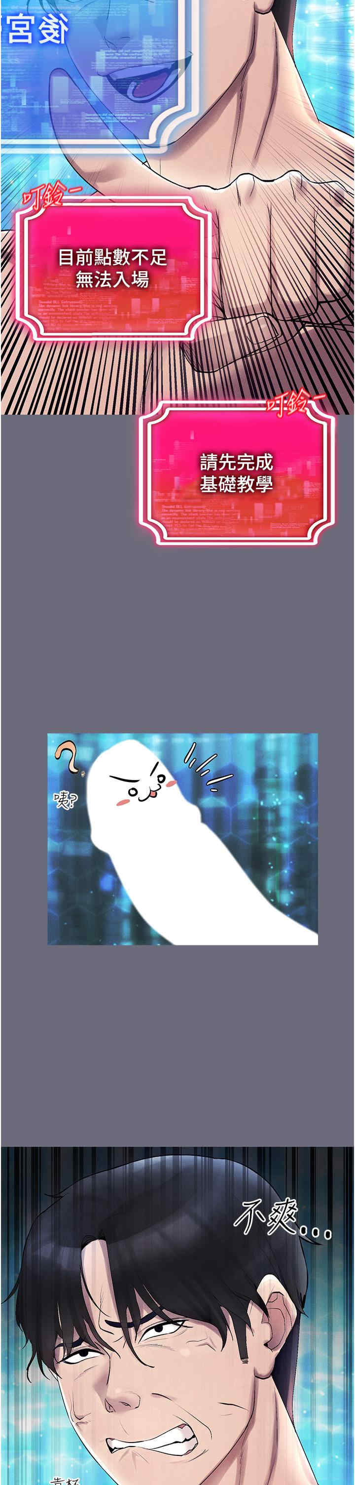 穿入VR成为性域猎人