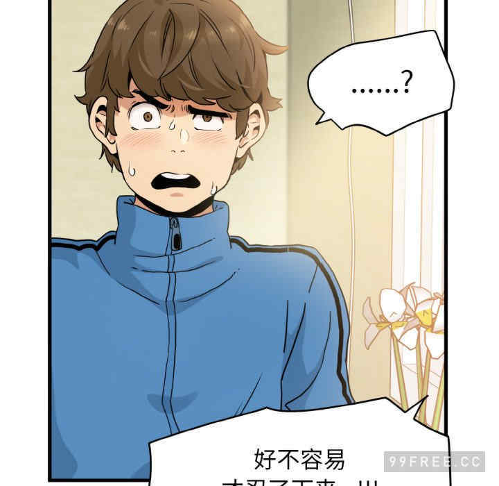 发小碰不得/强制催眠