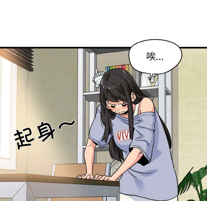 发小碰不得/强制催眠