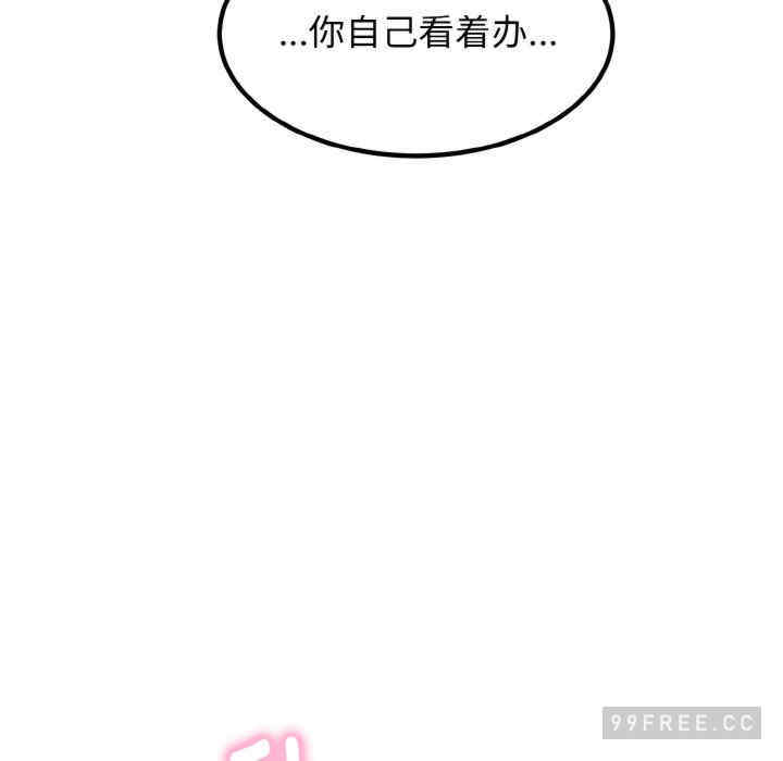 发小碰不得/强制催眠