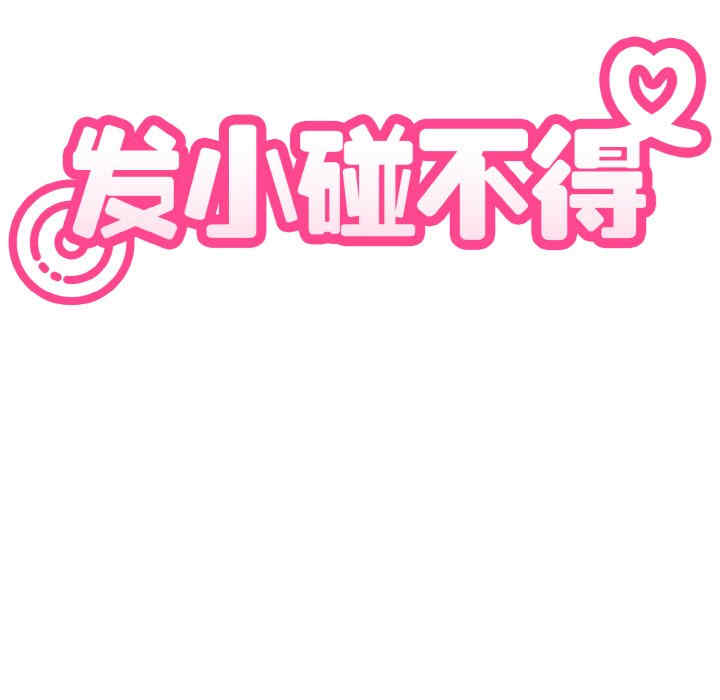 发小碰不得/强制催眠