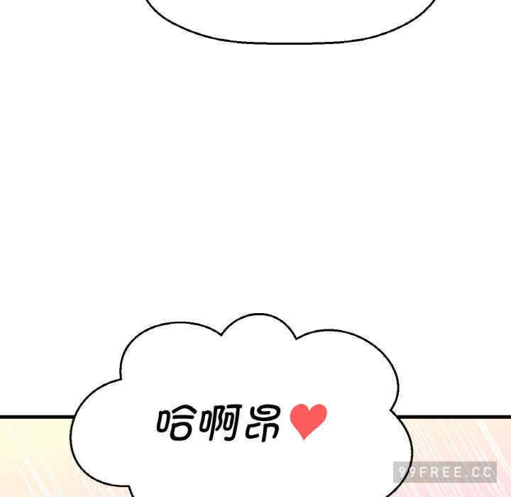 我的女王/让人火大的她