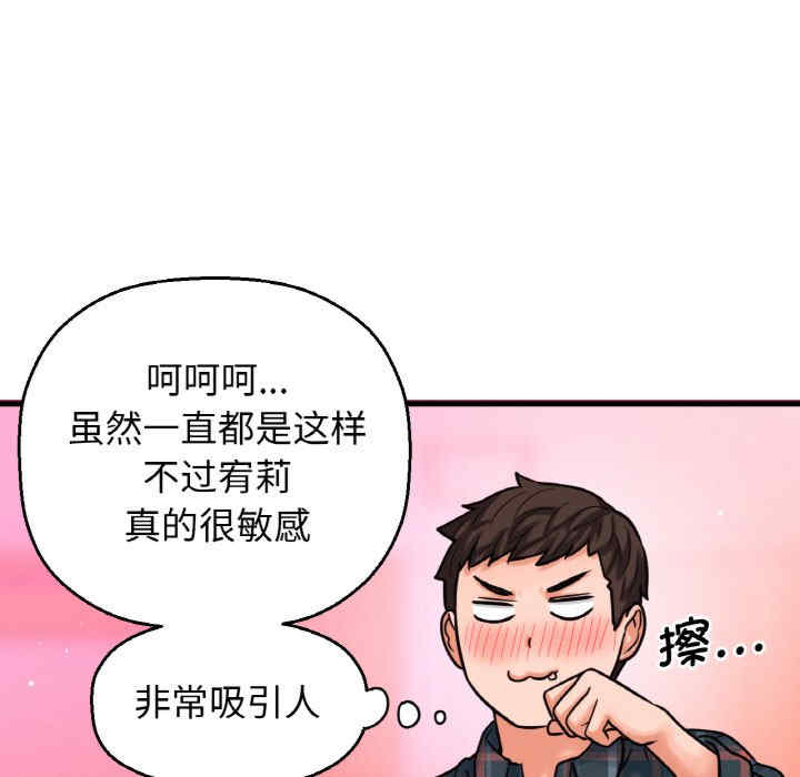 我的女王/让人火大的她