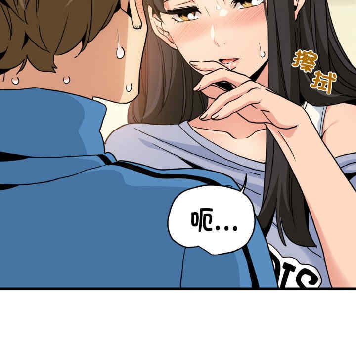 发小碰不得/强制催眠