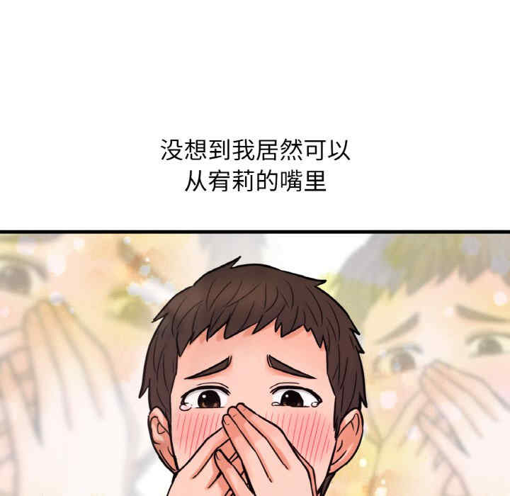 我的女王/让人火大的她