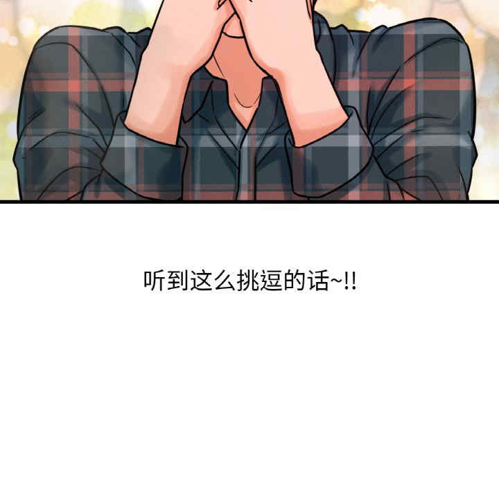 我的女王/让人火大的她