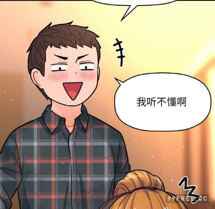 我的女王/让人火大的她