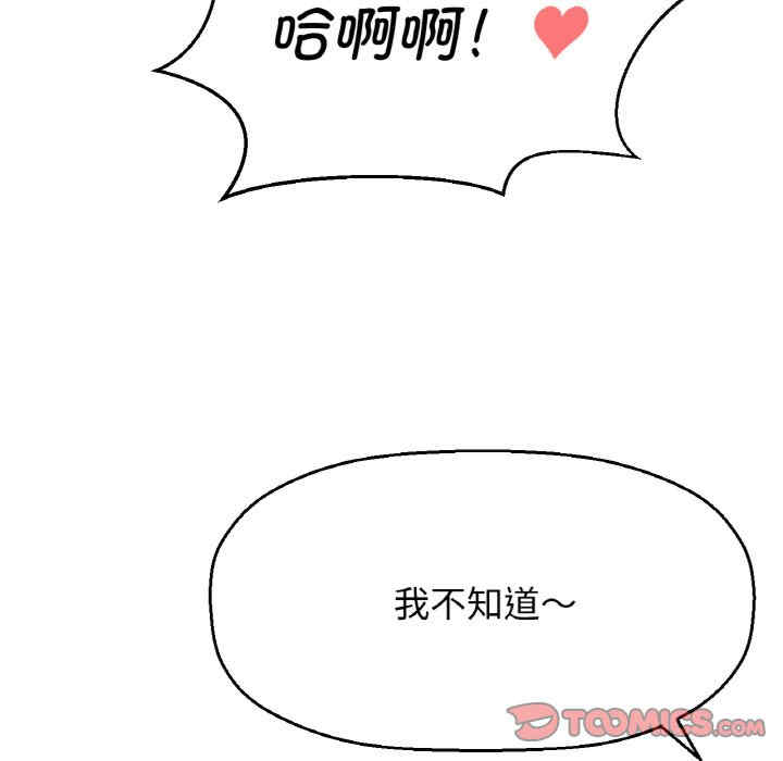 我的女王/让人火大的她